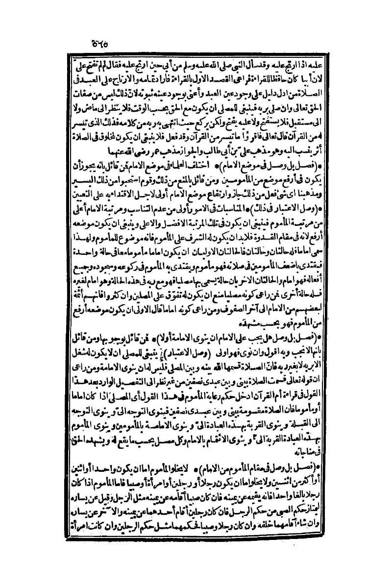 futmak.com - Page 565 - from part One of the second Boulaq edition